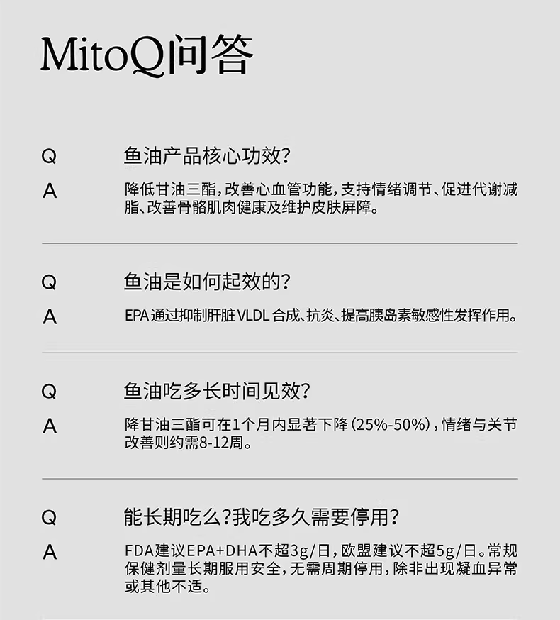 MitoQ Fish 2 (25).avif